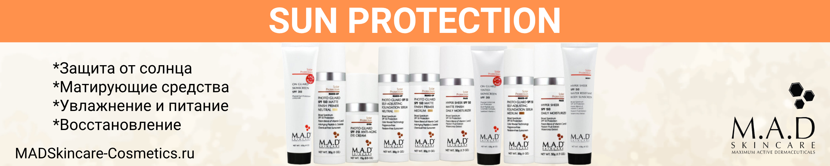 SUN PROTECTION M.A.D Skincare(MAD)